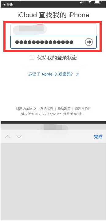 涡阳苹果13维修分享丢失的iPhone13关机后可以查看定位吗 