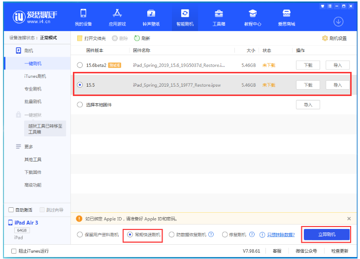 涡阳苹果手机维修分享iOS 16降级iOS 15.5方法教程 