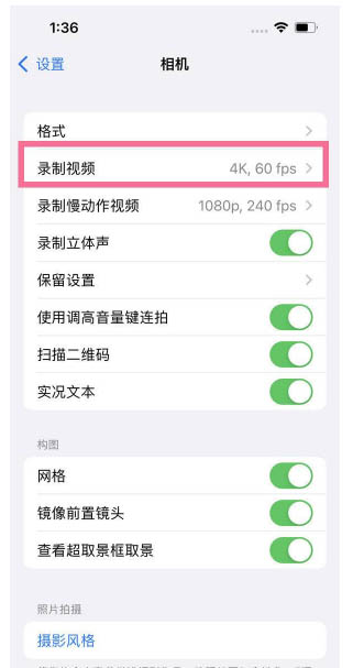 涡阳苹果13维修分享iPhone13怎么打开HDR视频 