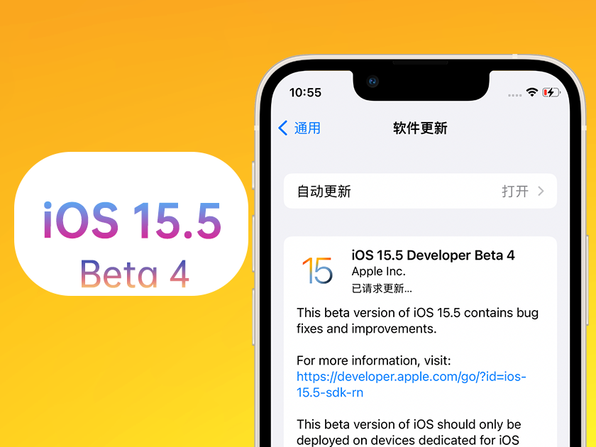 涡阳苹果手机维修分享iOS 15.5 Beta4优缺点汇总 