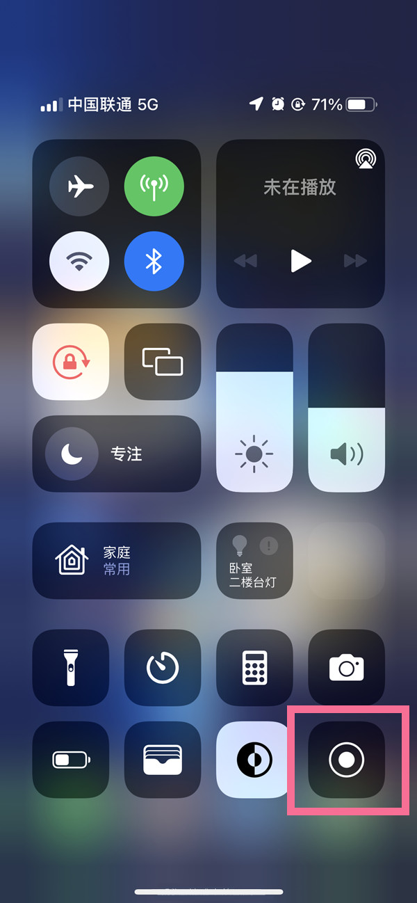 涡阳苹果13维修分享iPhone 13屏幕录制方法教程 