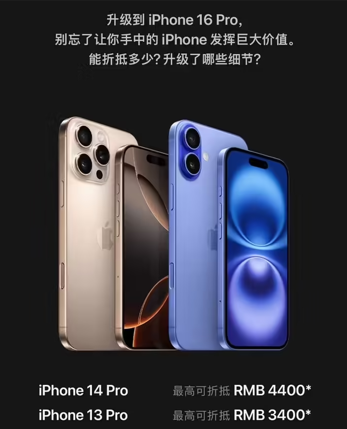 涡阳苹果16维修分享苹果喊话用户入手iPhone 16 Pro 机型 
