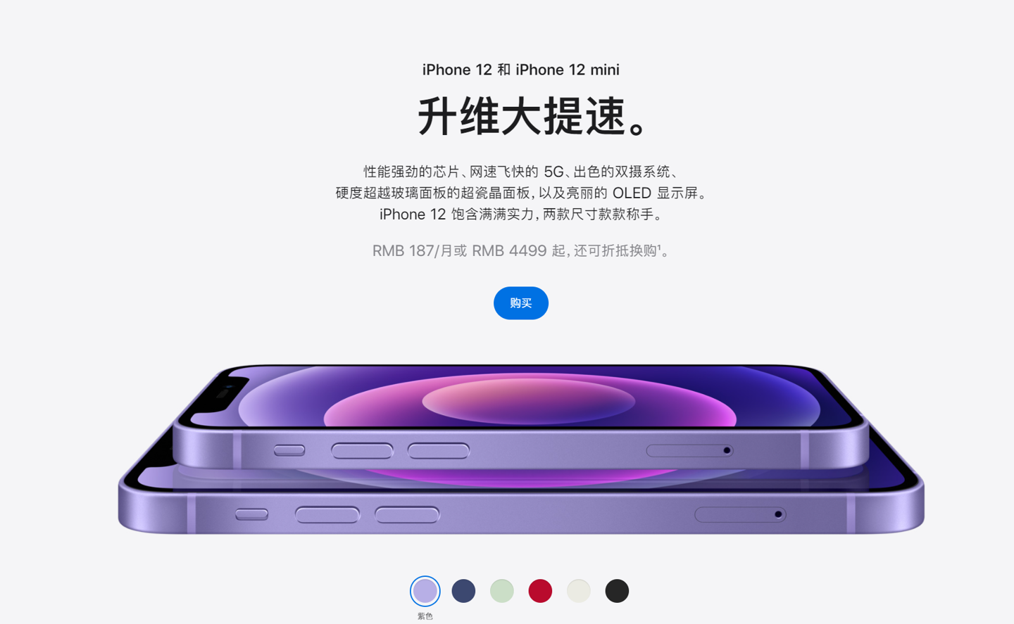 涡阳苹果手机维修分享 iPhone 12 系列价格降了多少 