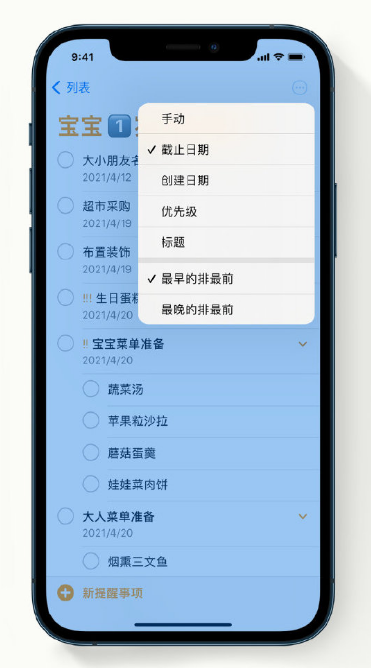 涡阳苹果手机维修分享iPhone 12 小技巧 