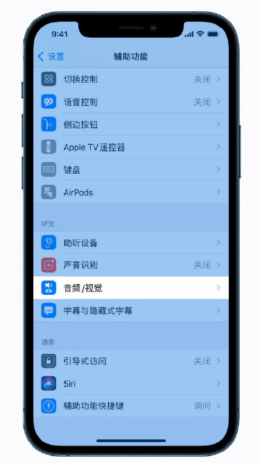 涡阳苹果手机维修分享iPhone 12 小技巧 
