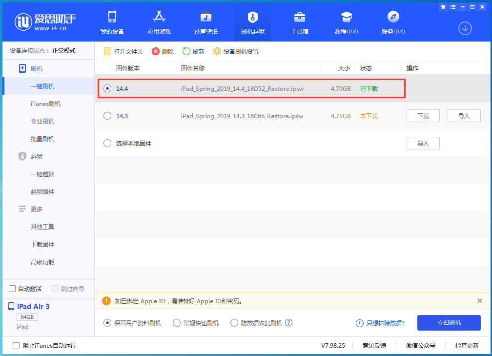 涡阳苹果手机维修分享iPhone 12 提示“无法检查更新”导致不能正常升级怎么办 