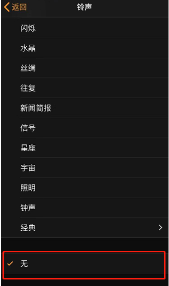 涡阳苹果手机维修分享iPhone 12闹钟如何设置为只震动 
