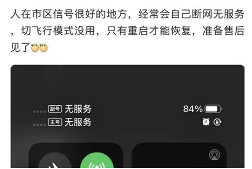 涡阳苹果手机维修分享iPhone12经常进入无服务状态怎么办 