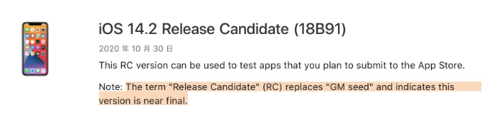涡阳苹果手机维修分享iOS 14.2 RC版是什么版 