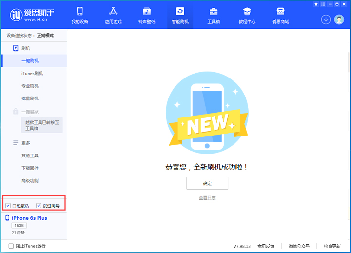 涡阳苹果手机维修分享iOS 15.7.8 正式版升级_iOS 15.7.8 正式版一键刷机教程 