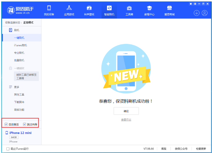 涡阳苹果手机维修分享iOS 16.6 RC版升级_iOS 16.6 RC版一键刷机教程 