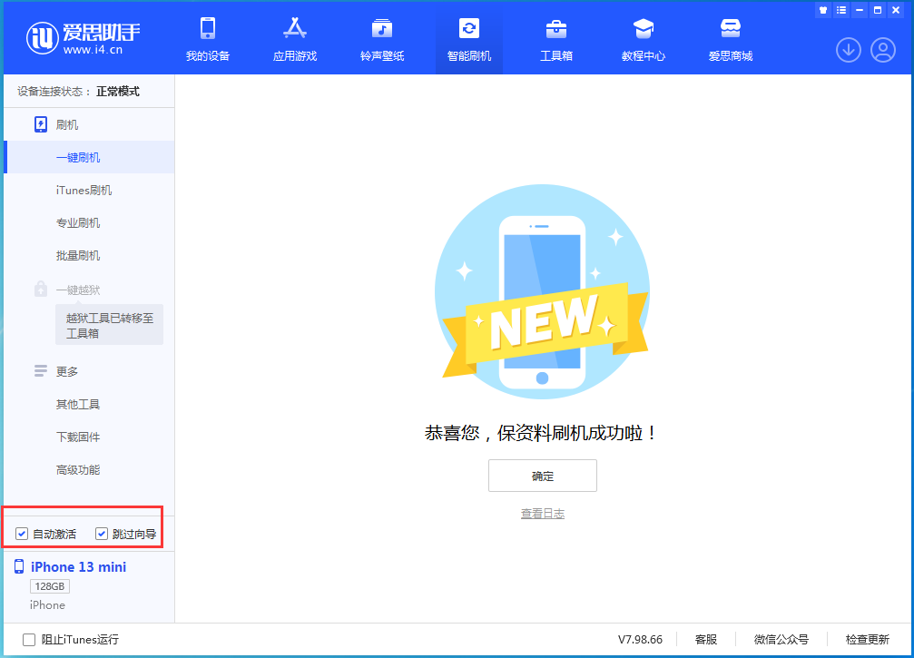 涡阳苹果手机维修分享iOS 16.1正式版升级_iOS 16.1正式版一键刷机教程 