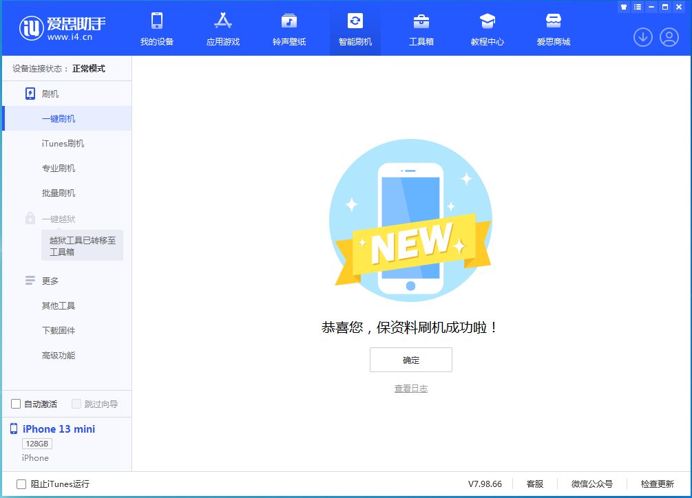 涡阳苹果手机维修分享iOS 16 RC版升级_iOS 16 RC版一键刷机教程 