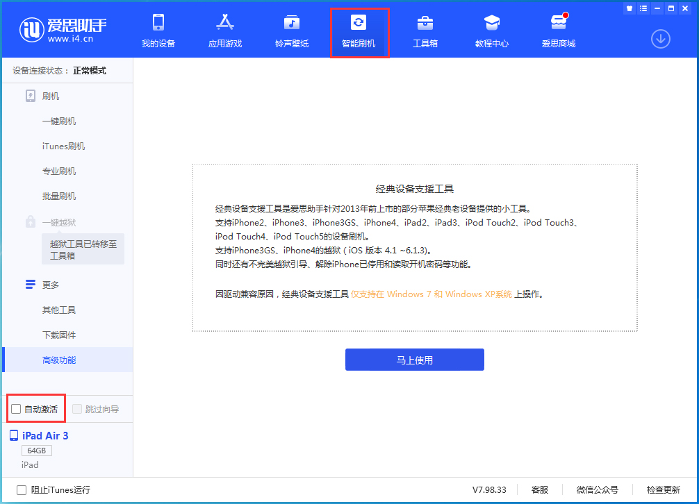 涡阳苹果手机维修分享iOS 15.2 测试版升级_iOS 15.2 测试版一键刷机教程 