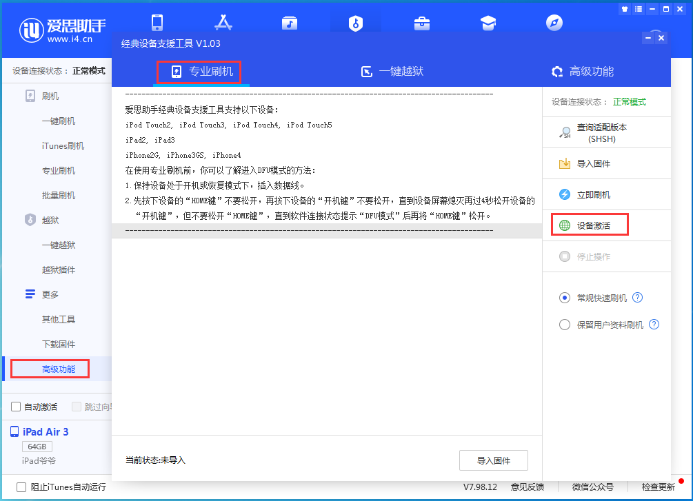 涡阳苹果手机维修分享iOS 14.4正式版_iOS 14.4正式版一键刷机教程 