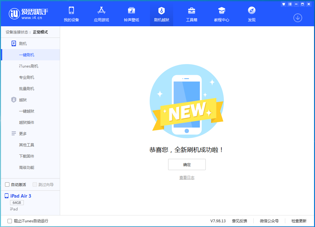 涡阳苹果手机维修分享iOS 14.1正式版_iOS 14.1正式版一键刷机教程 