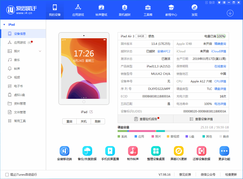 涡阳苹果手机维修分享iOS 14 测试版_iOS 14 测试版一键刷机教程 