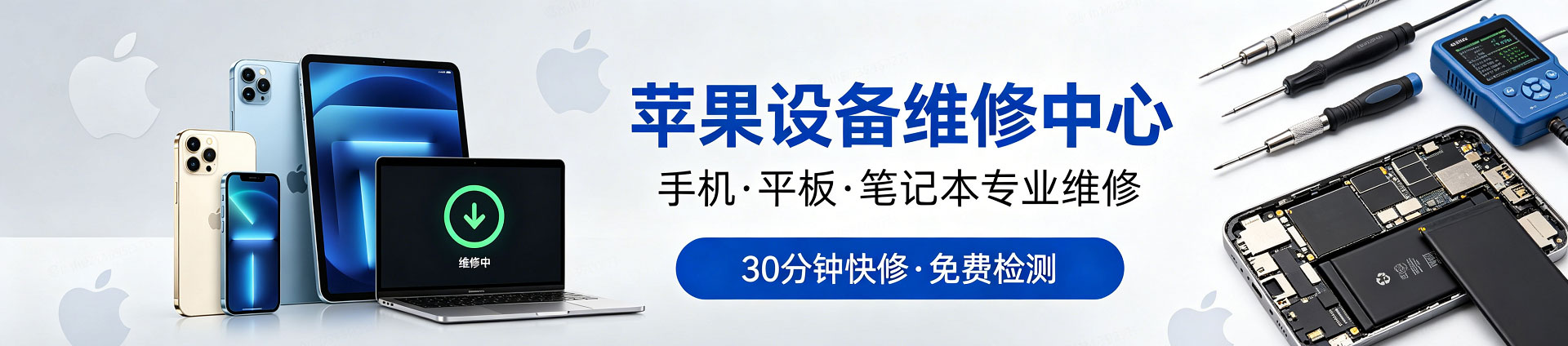 涡阳苹果手机维修服务地址查询